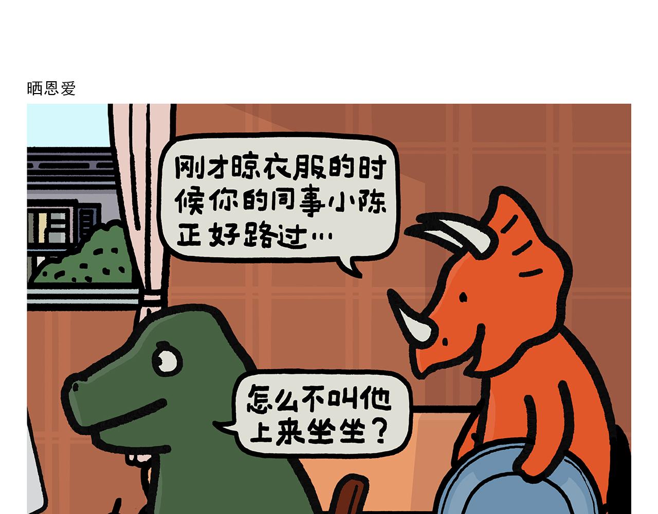第385话 猴就是猴啊21