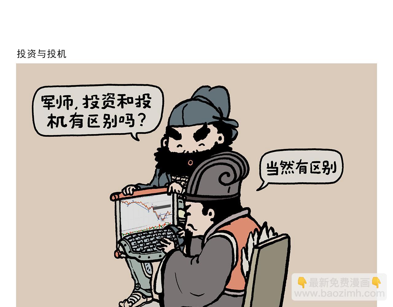 第385话 猴就是猴啊6