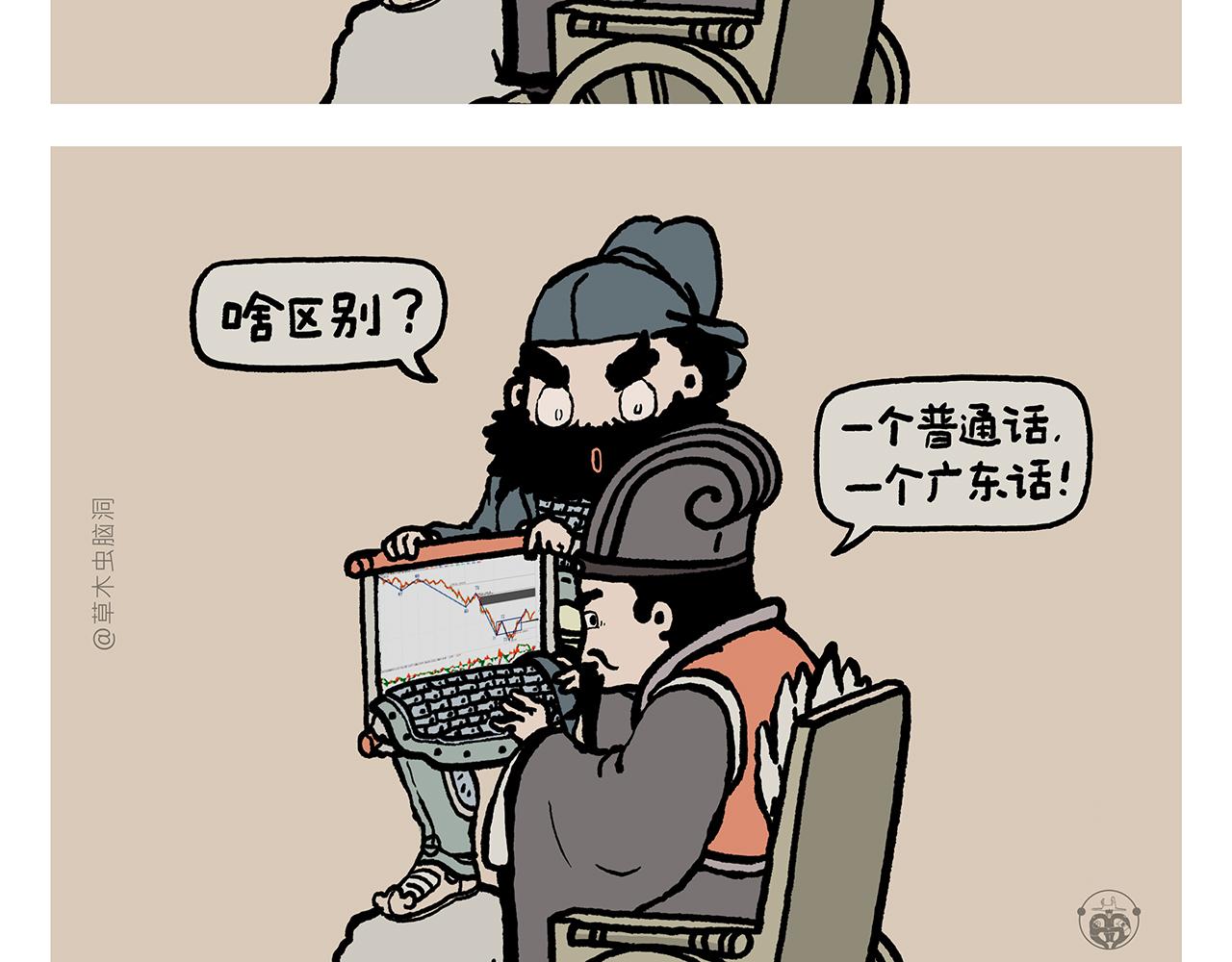第385话 猴就是猴啊7
