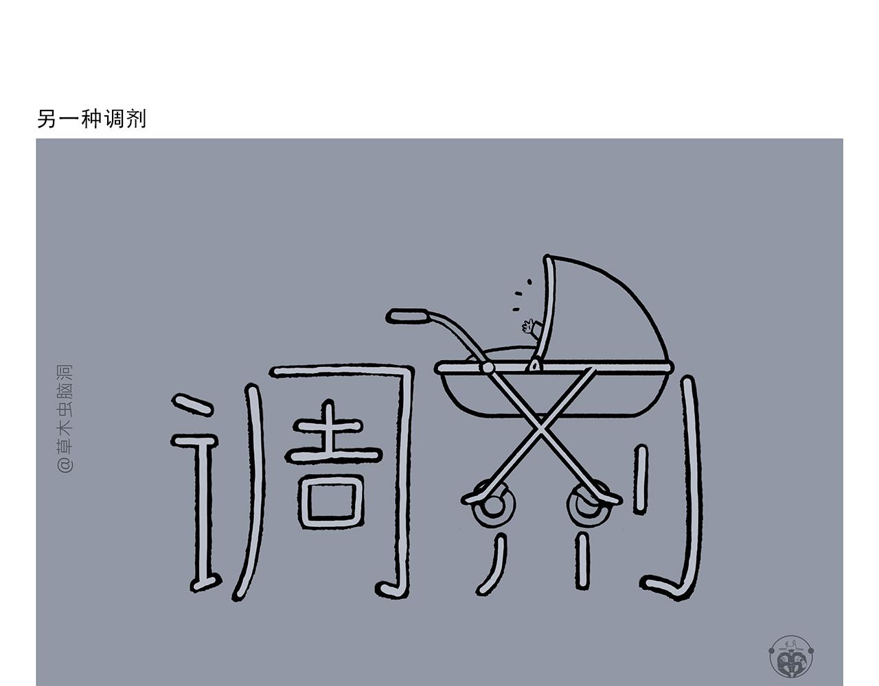 第389话 师父的视频会议11