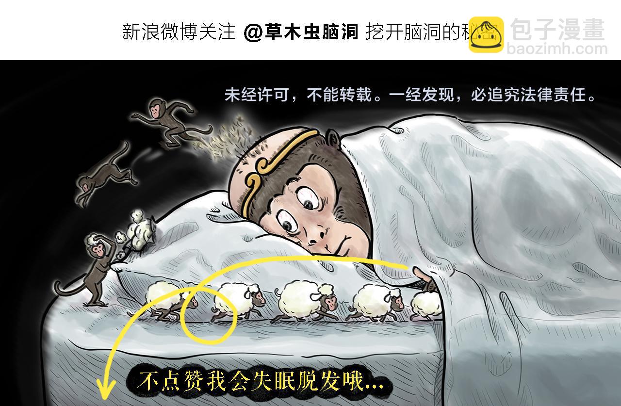 第389话 师父的视频会议24