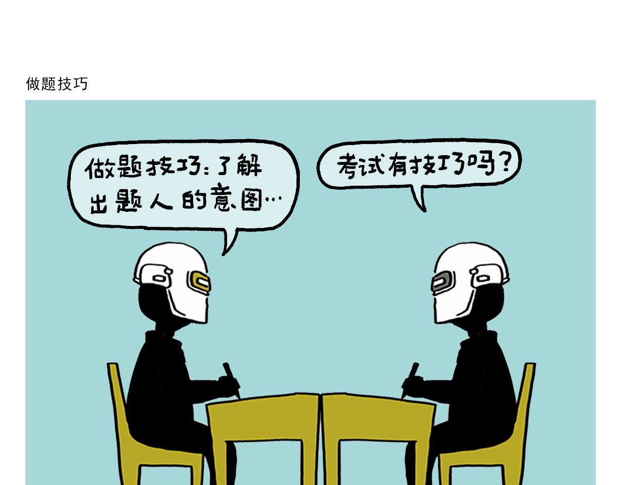 第396话 转变思路11