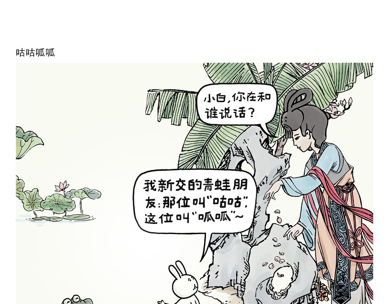 第396话 转变思路14