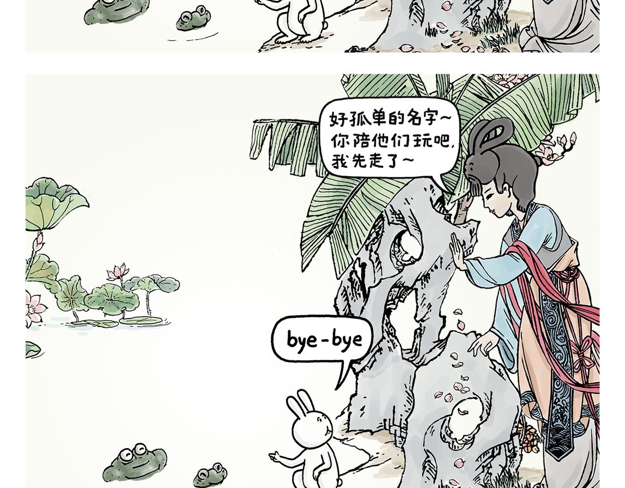第396话 转变思路15