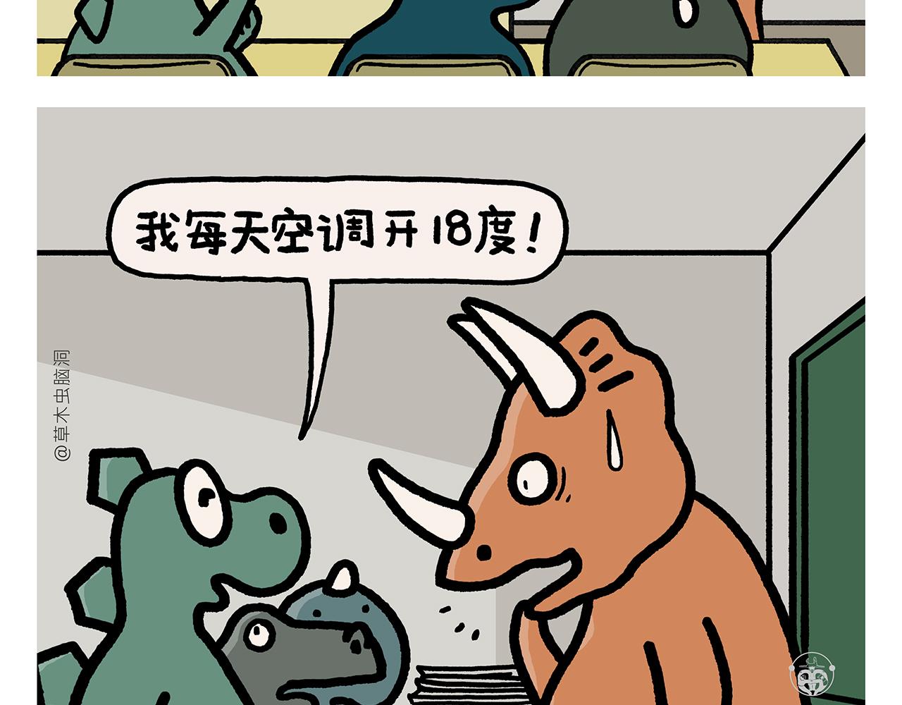 第396话 转变思路20