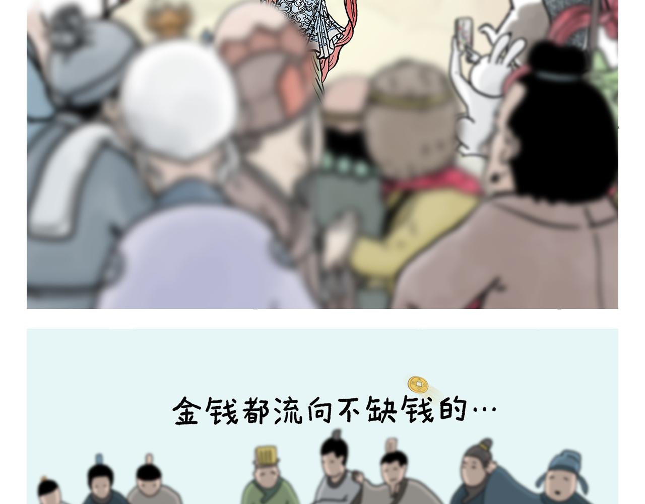 第408话 悟空的功德和手机13
