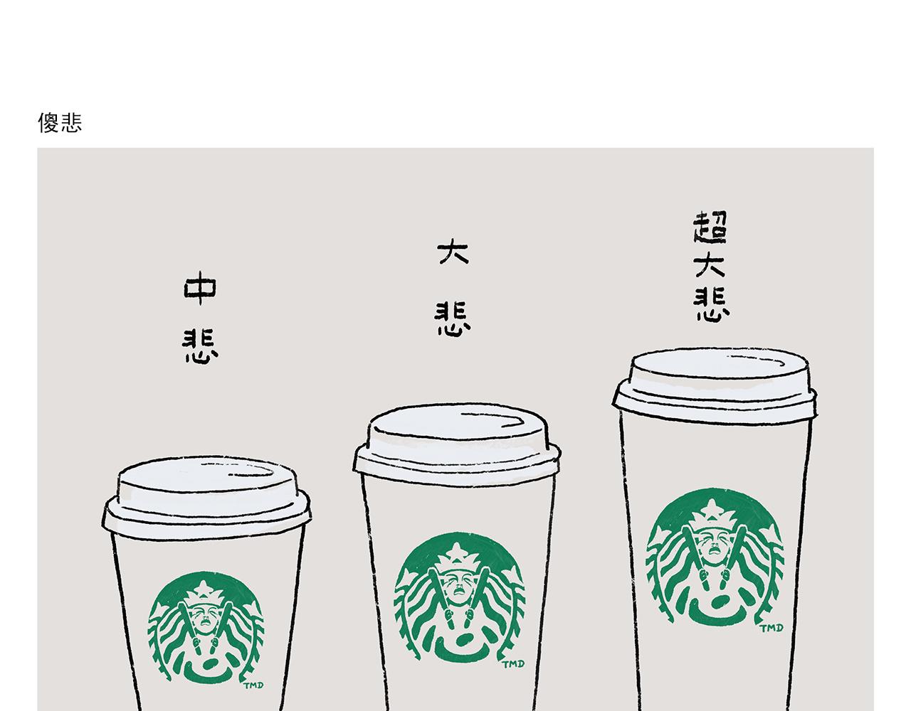 第408话 悟空的功德和手机18