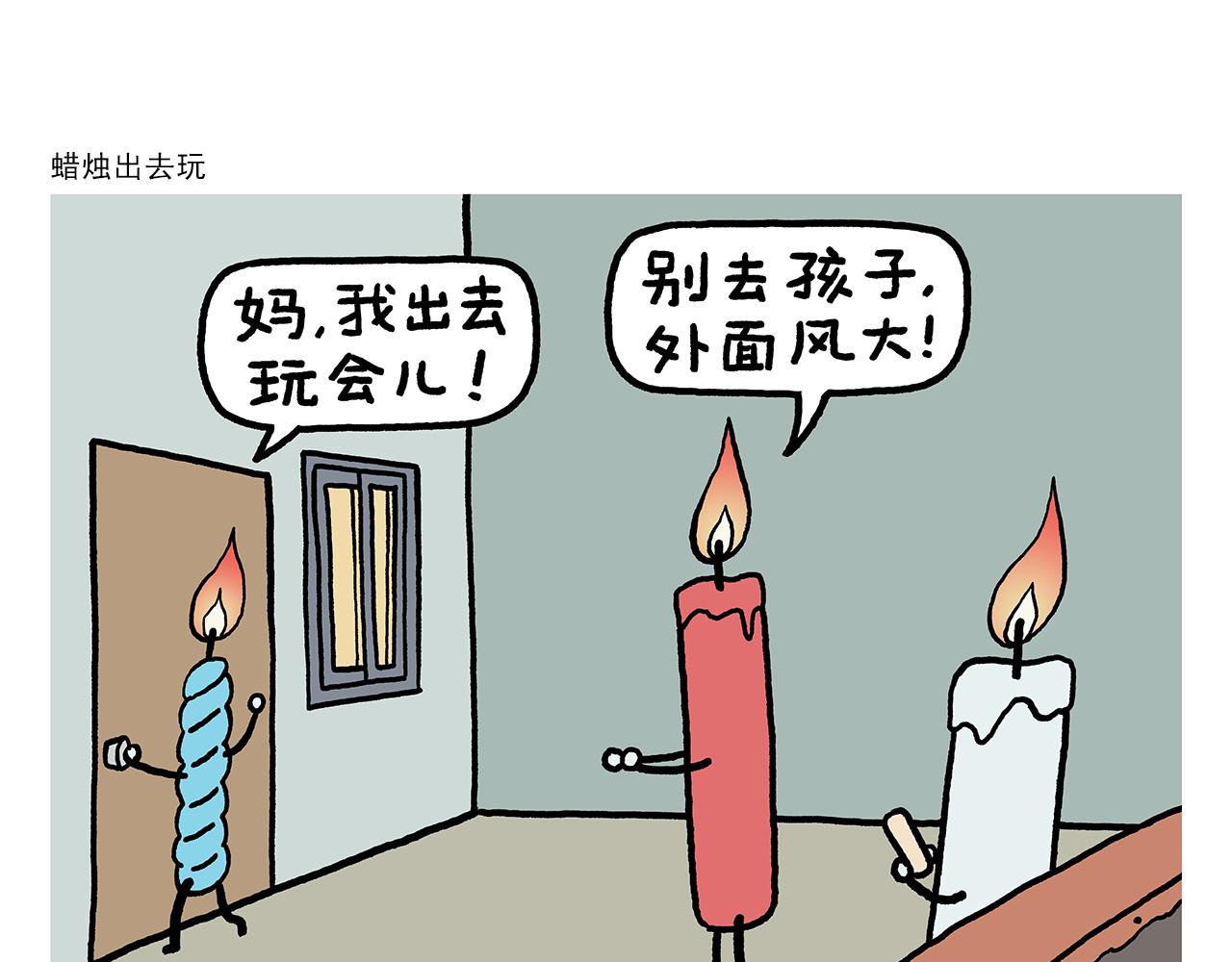 第408话 悟空的功德和手机21