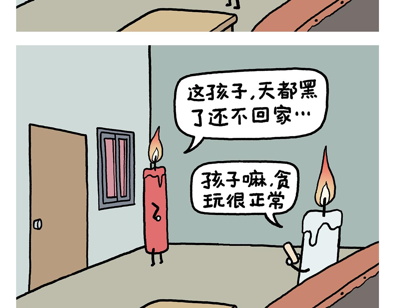 第408话 悟空的功德和手机22