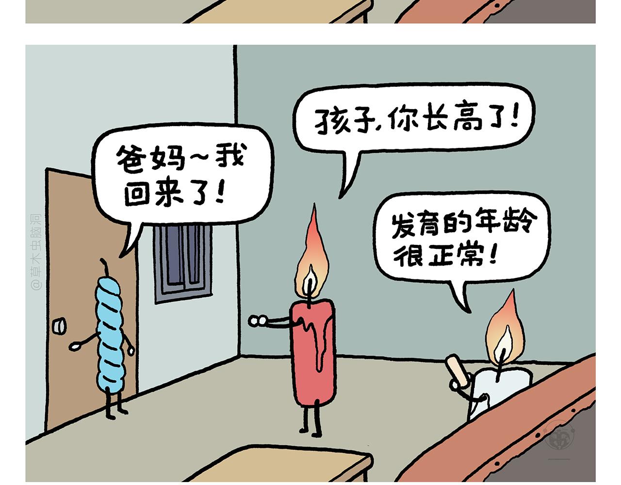 第408话 悟空的功德和手机23