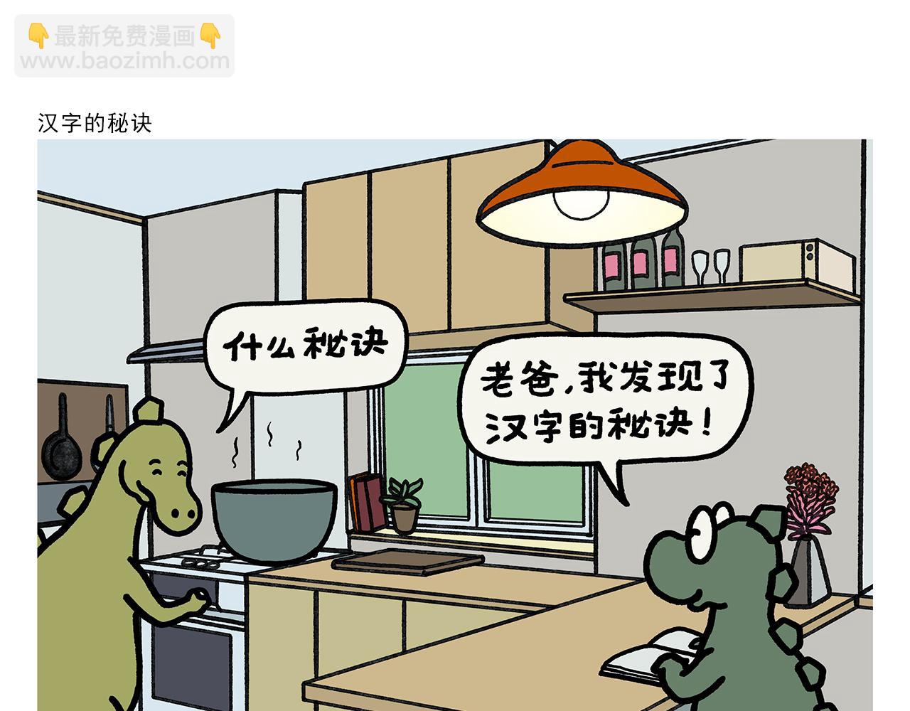 第415话 给师父保暖6