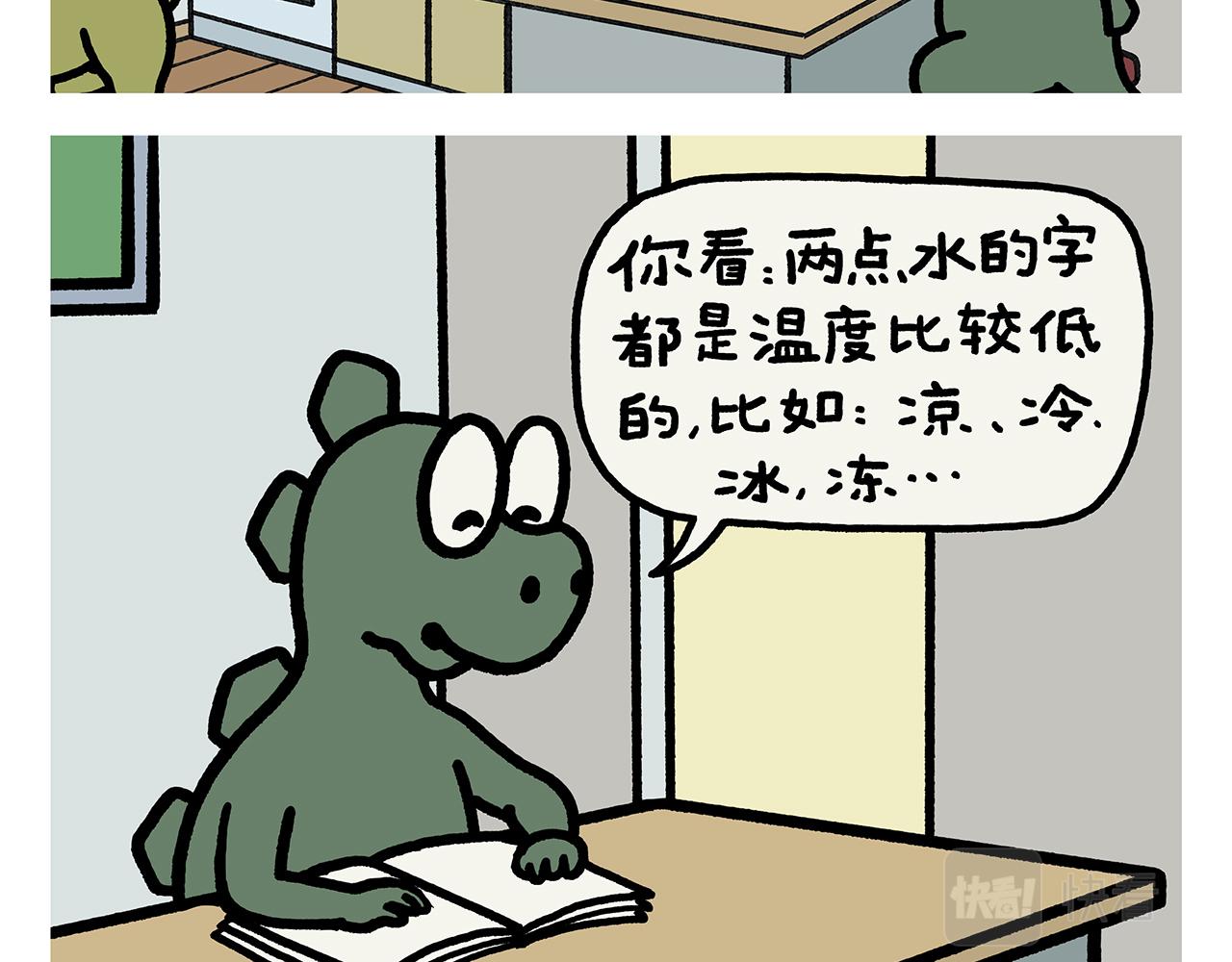 第415话 给师父保暖7