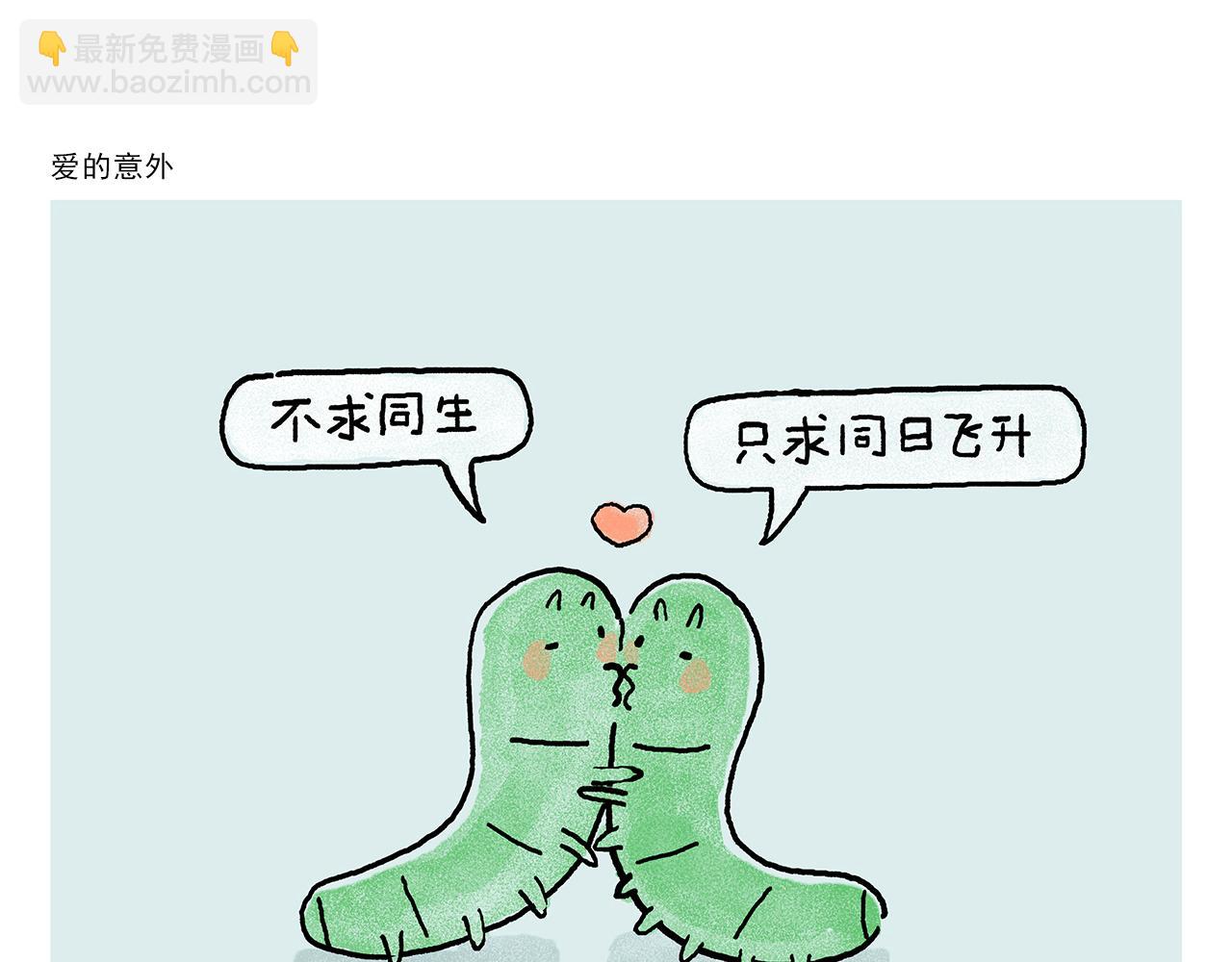 第449话 有石猴 有石猴2