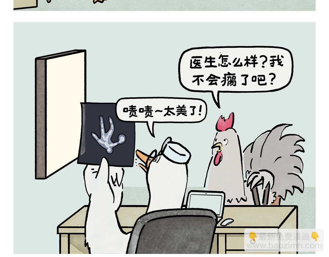 第449话 有石猴 有石猴20