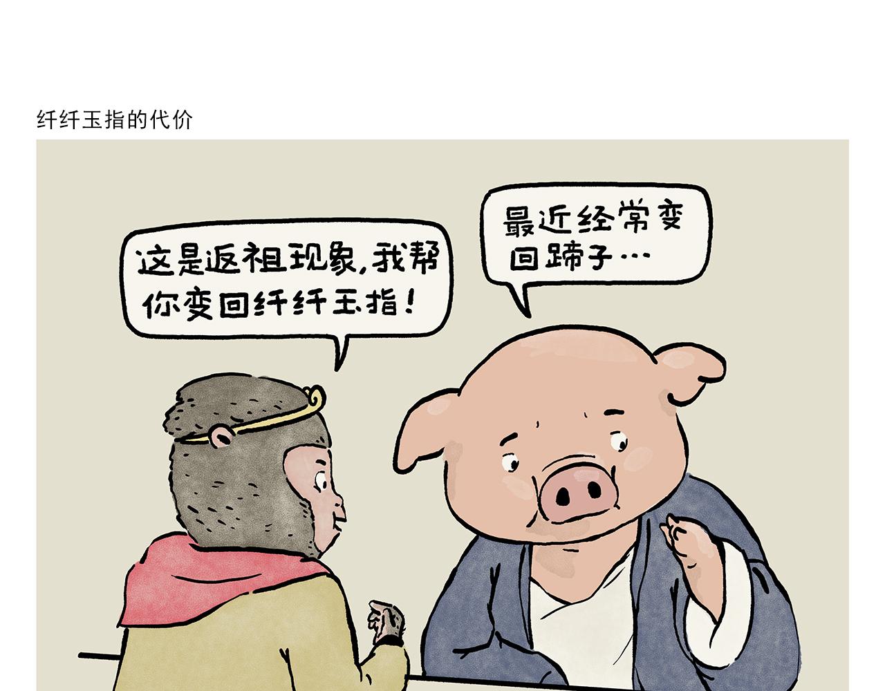 第452话 纤纤玉指的代价0