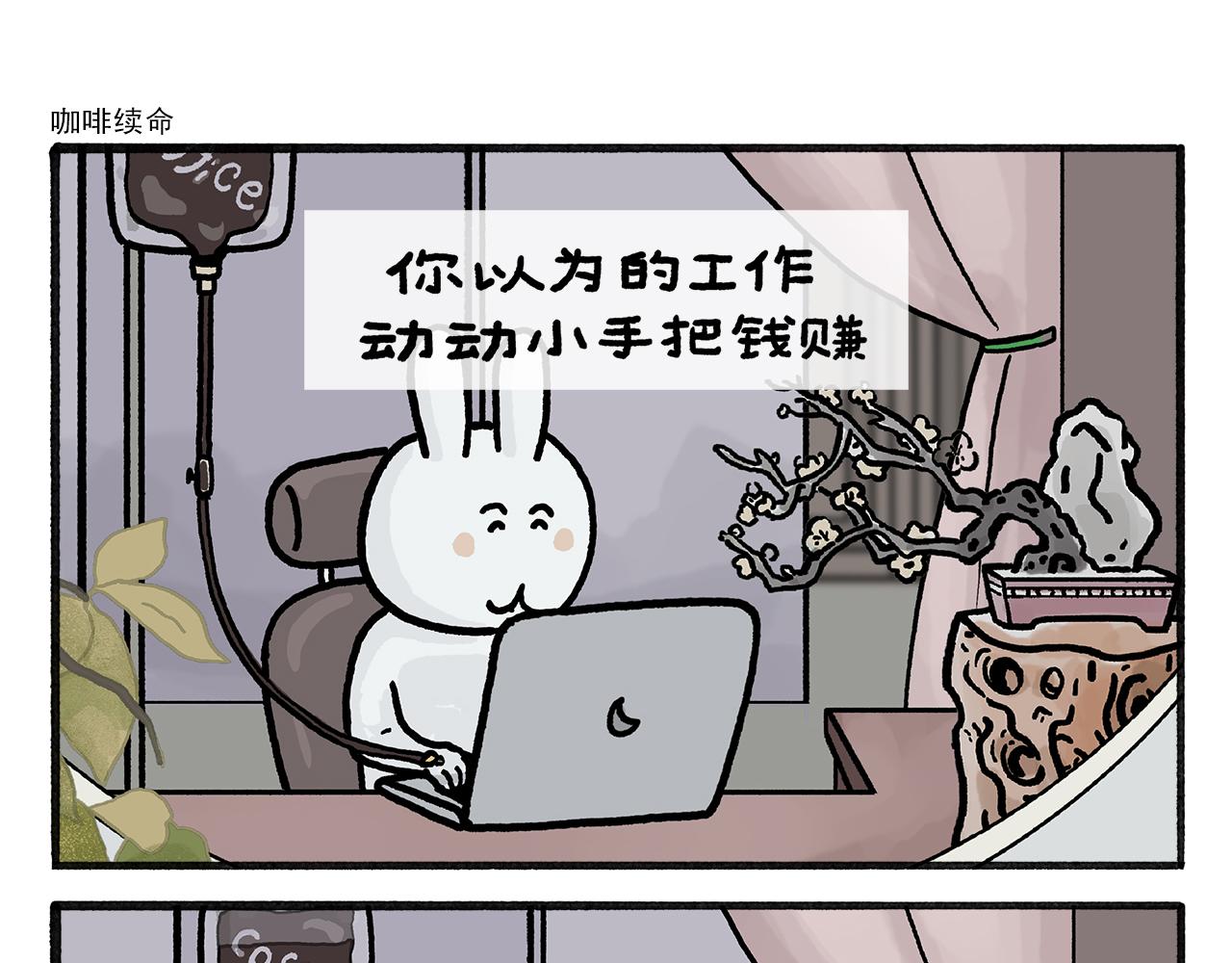 第463话 冰天雪地摸鱼14