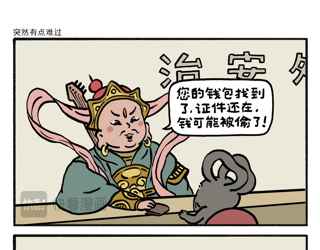 第463话 冰天雪地摸鱼16