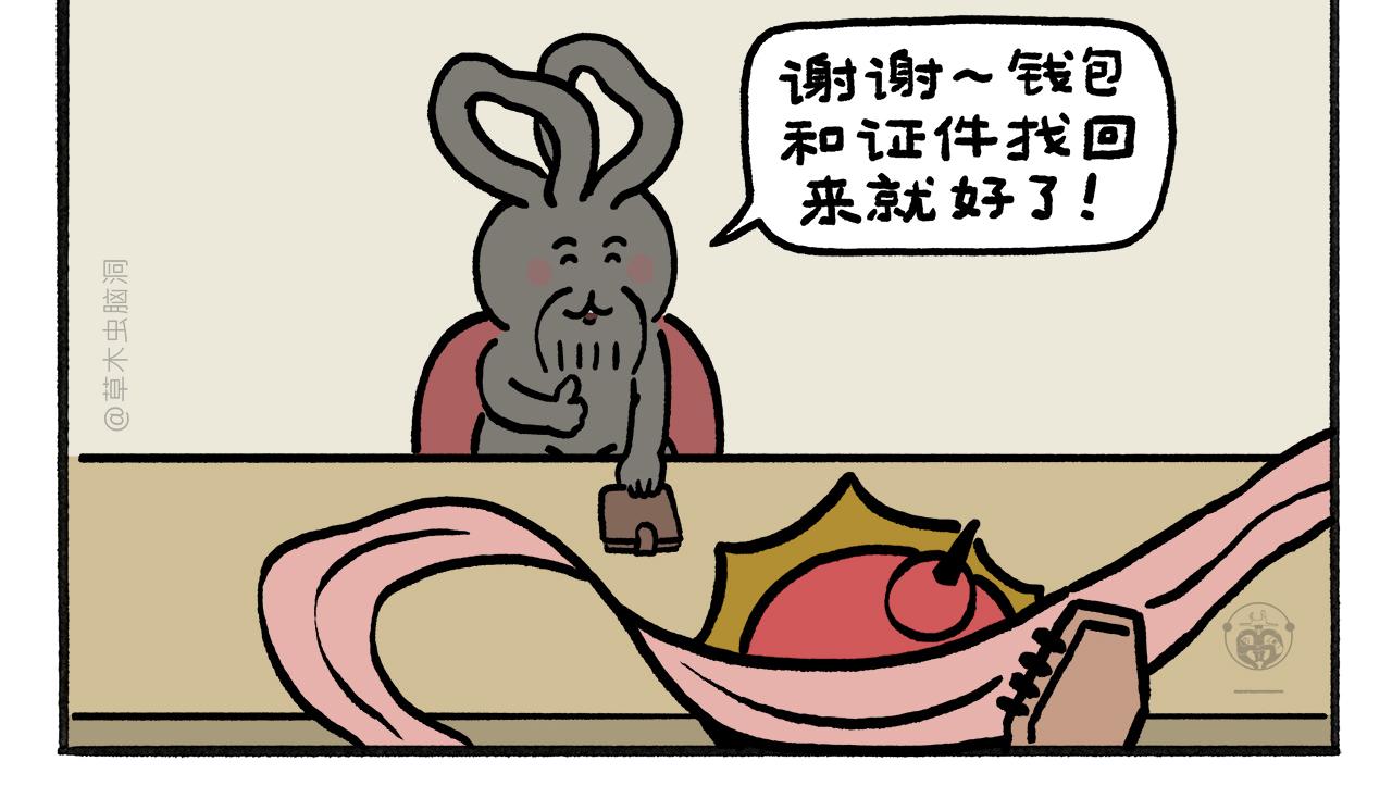 第463话 冰天雪地摸鱼17