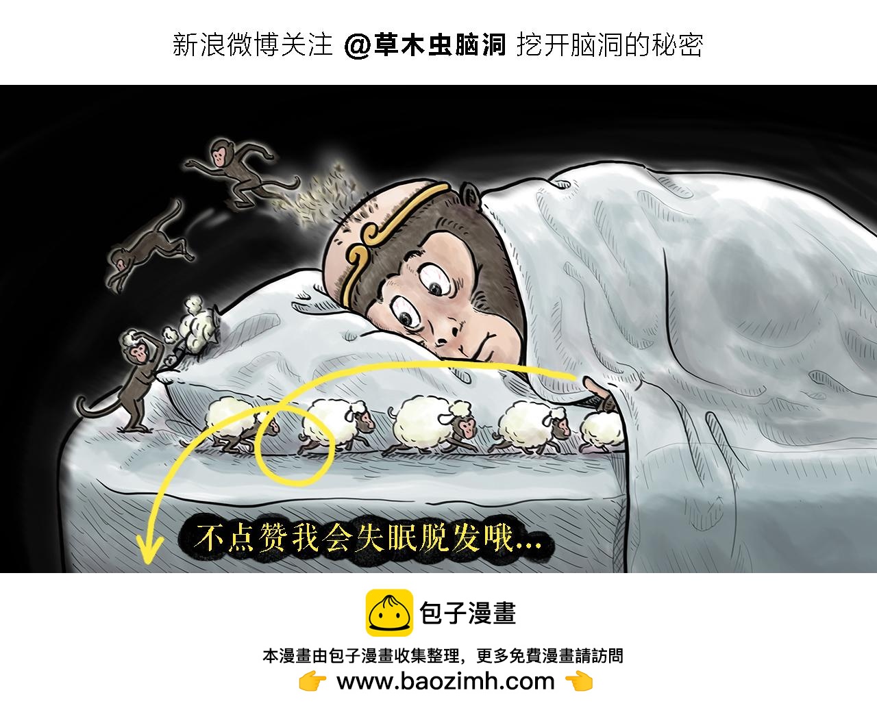 第463话 冰天雪地摸鱼20