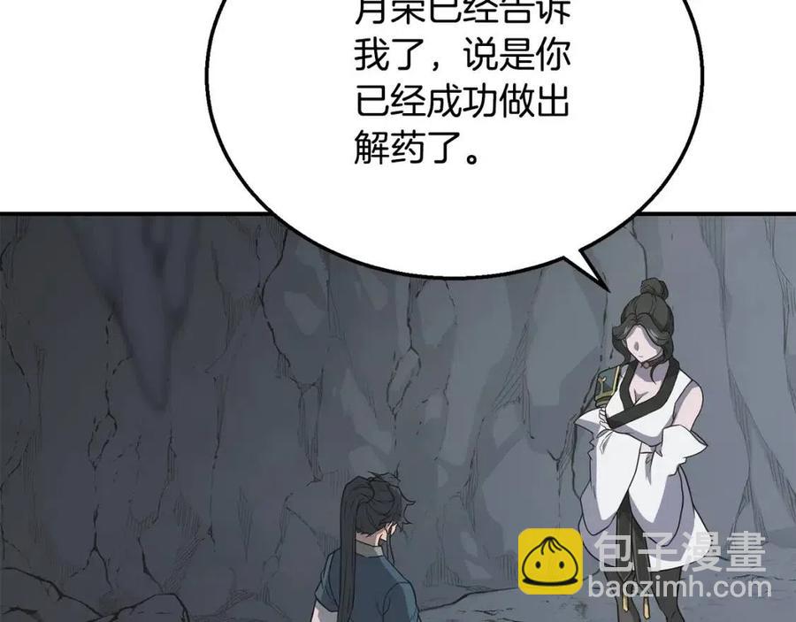 第17话 金蝉脱壳145