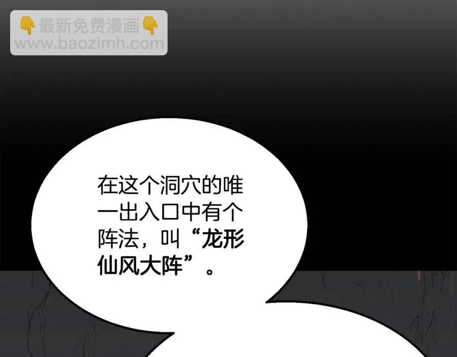第17话 金蝉脱壳159