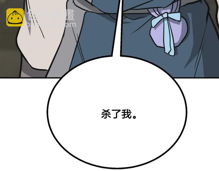 第17话 金蝉脱壳259
