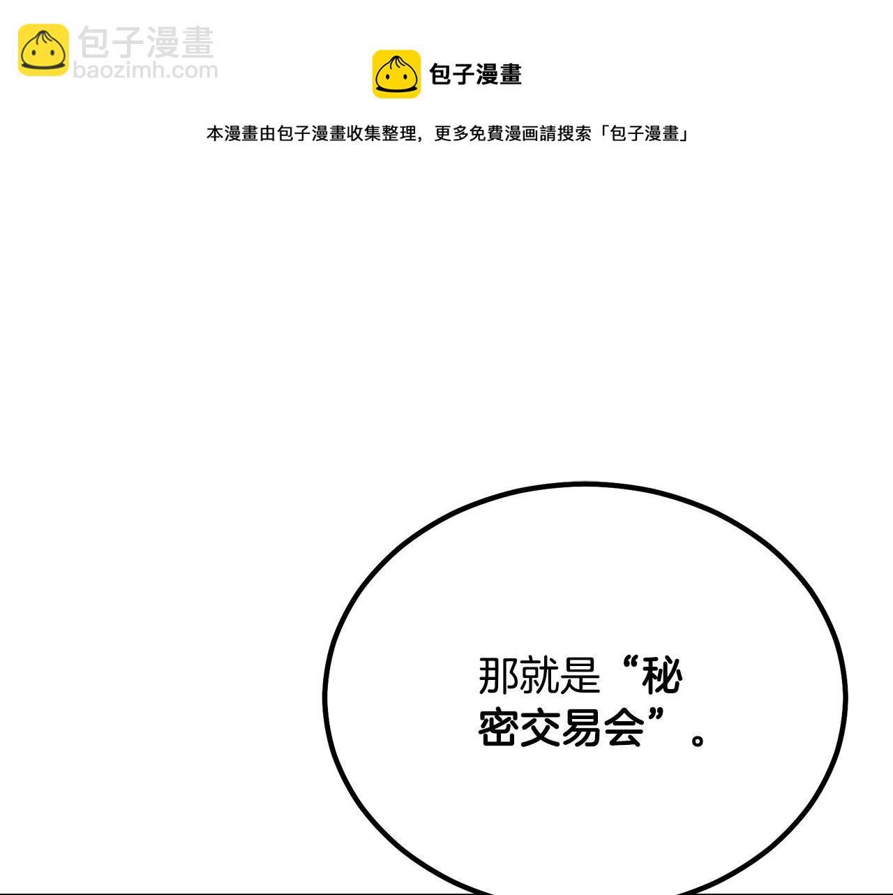 第41话 神秘交易会118