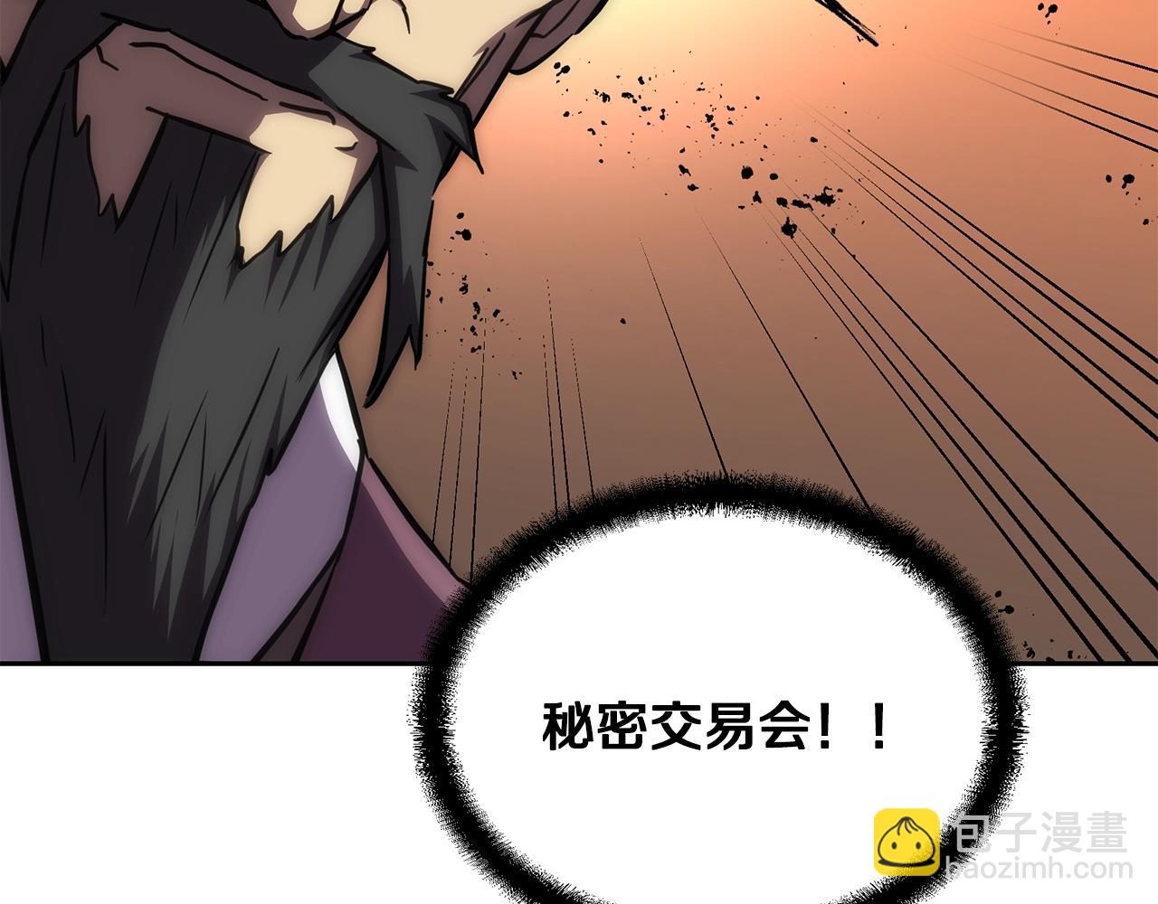 第41话 神秘交易会120