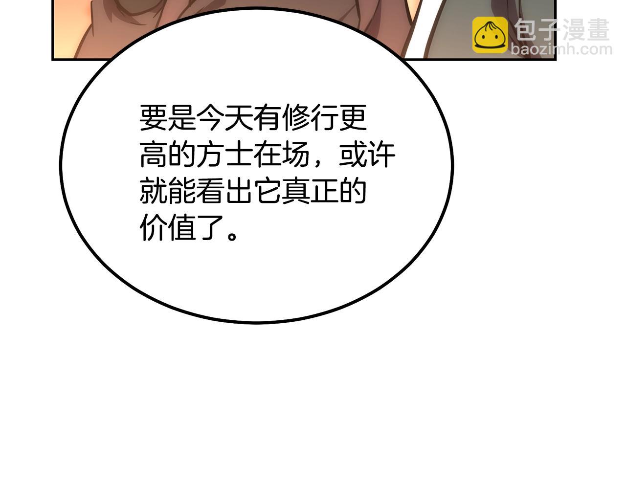 第41话 神秘交易会221