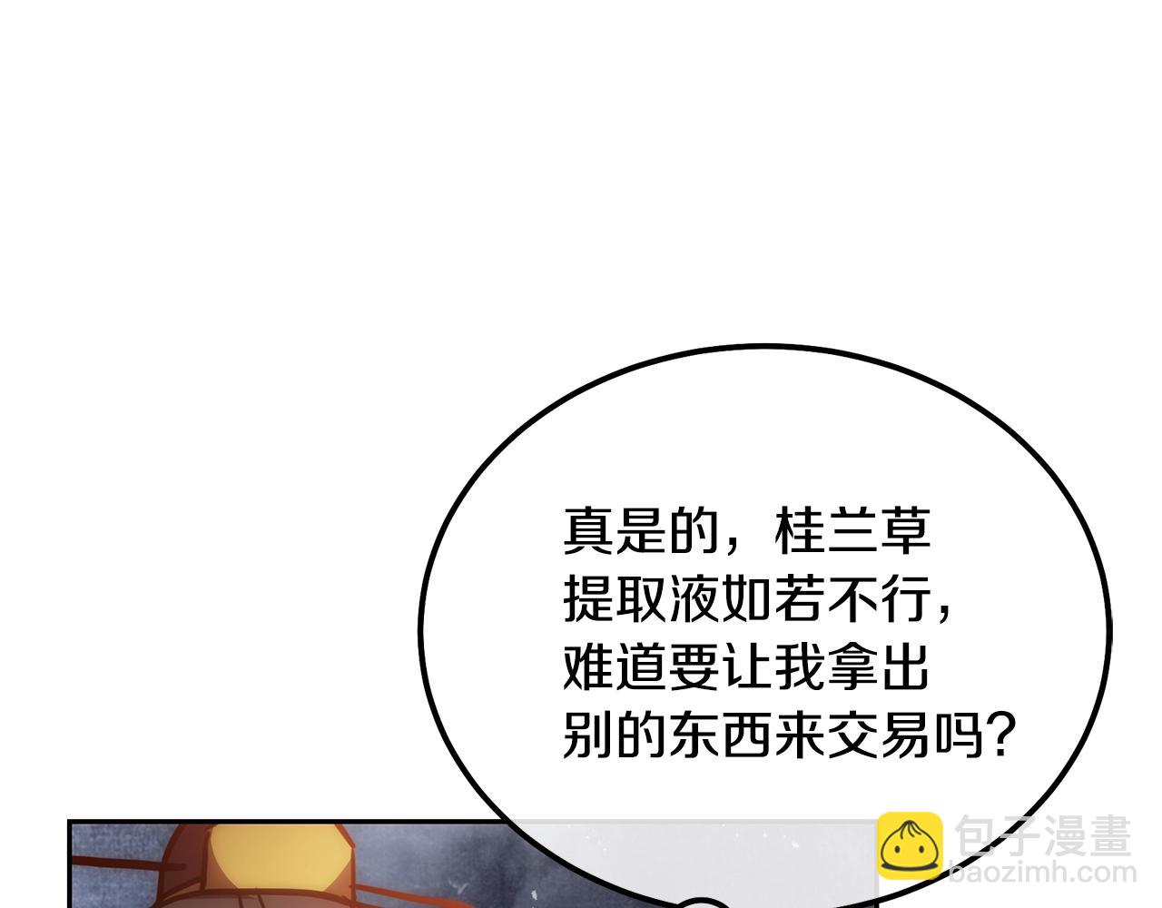第41话 神秘交易会222
