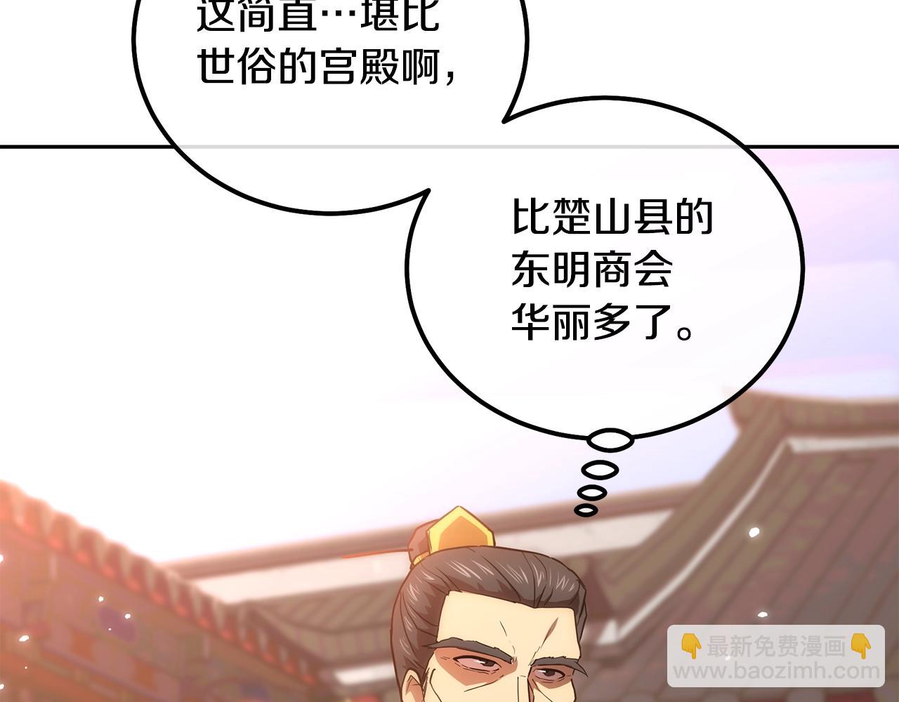 第41话 神秘交易会68
