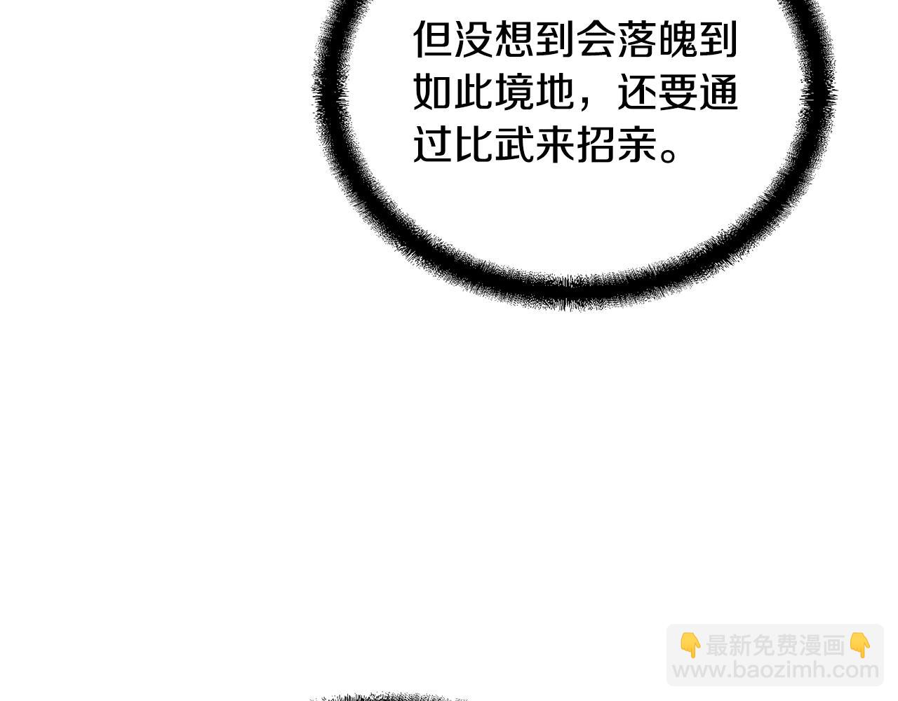 第55话 比武招亲120