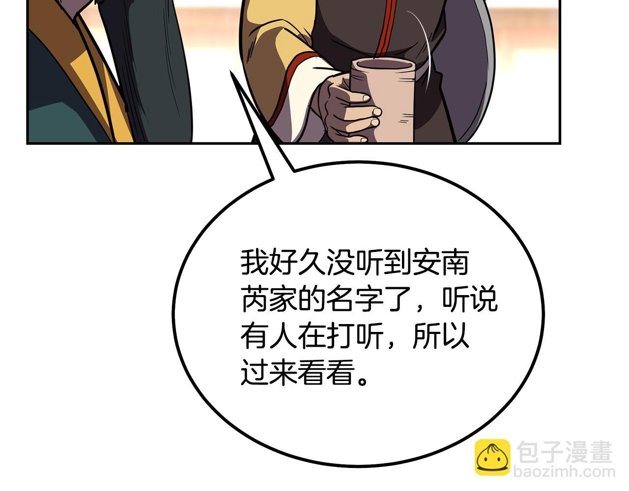 第55话 比武招亲4