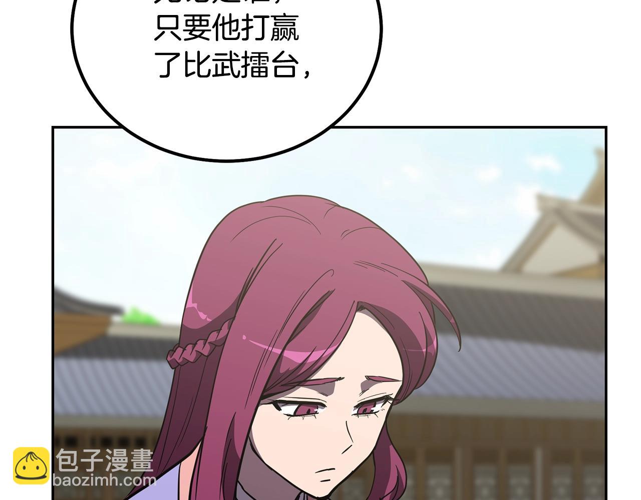 第55话 比武招亲74