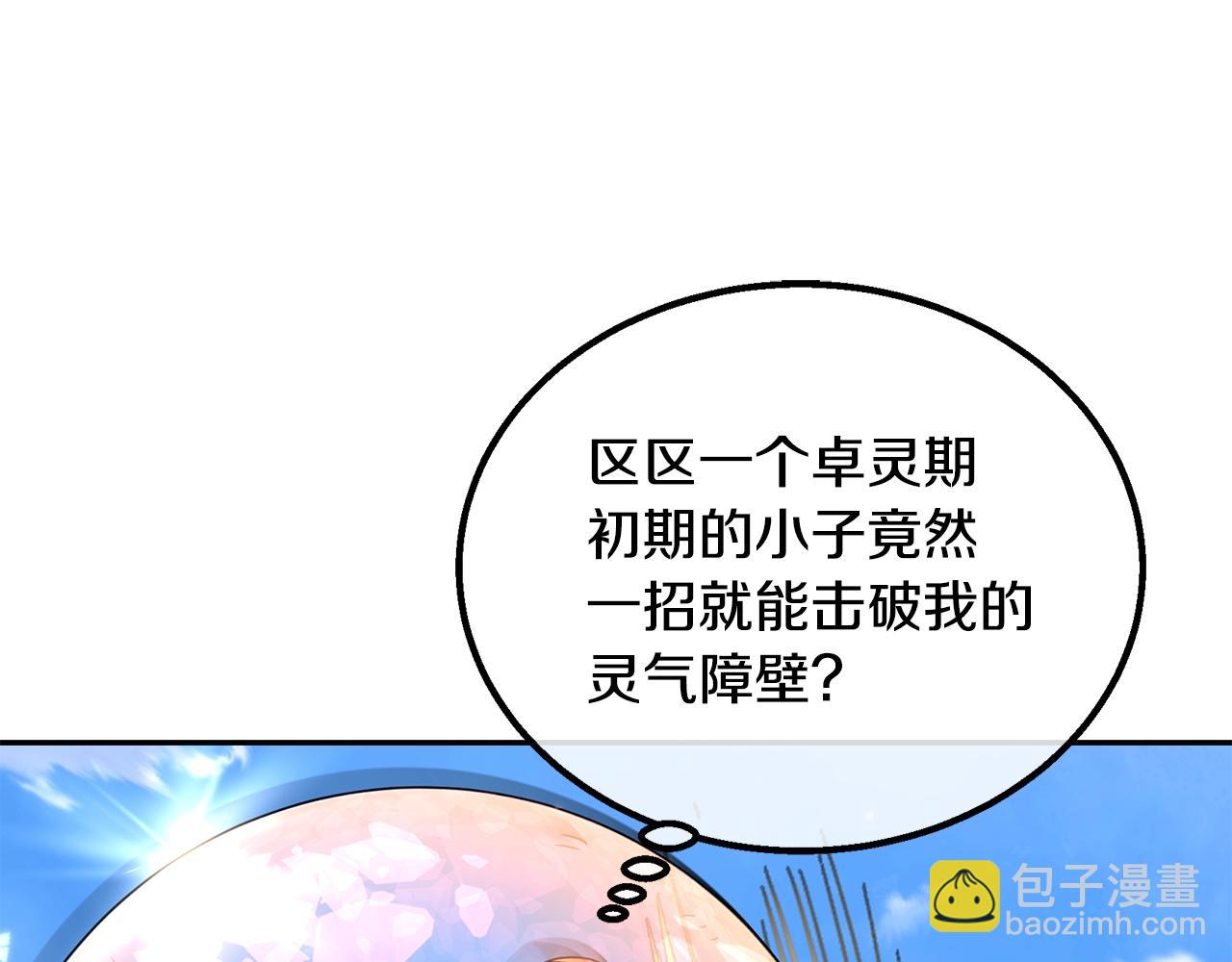 第62话 世纪之战116