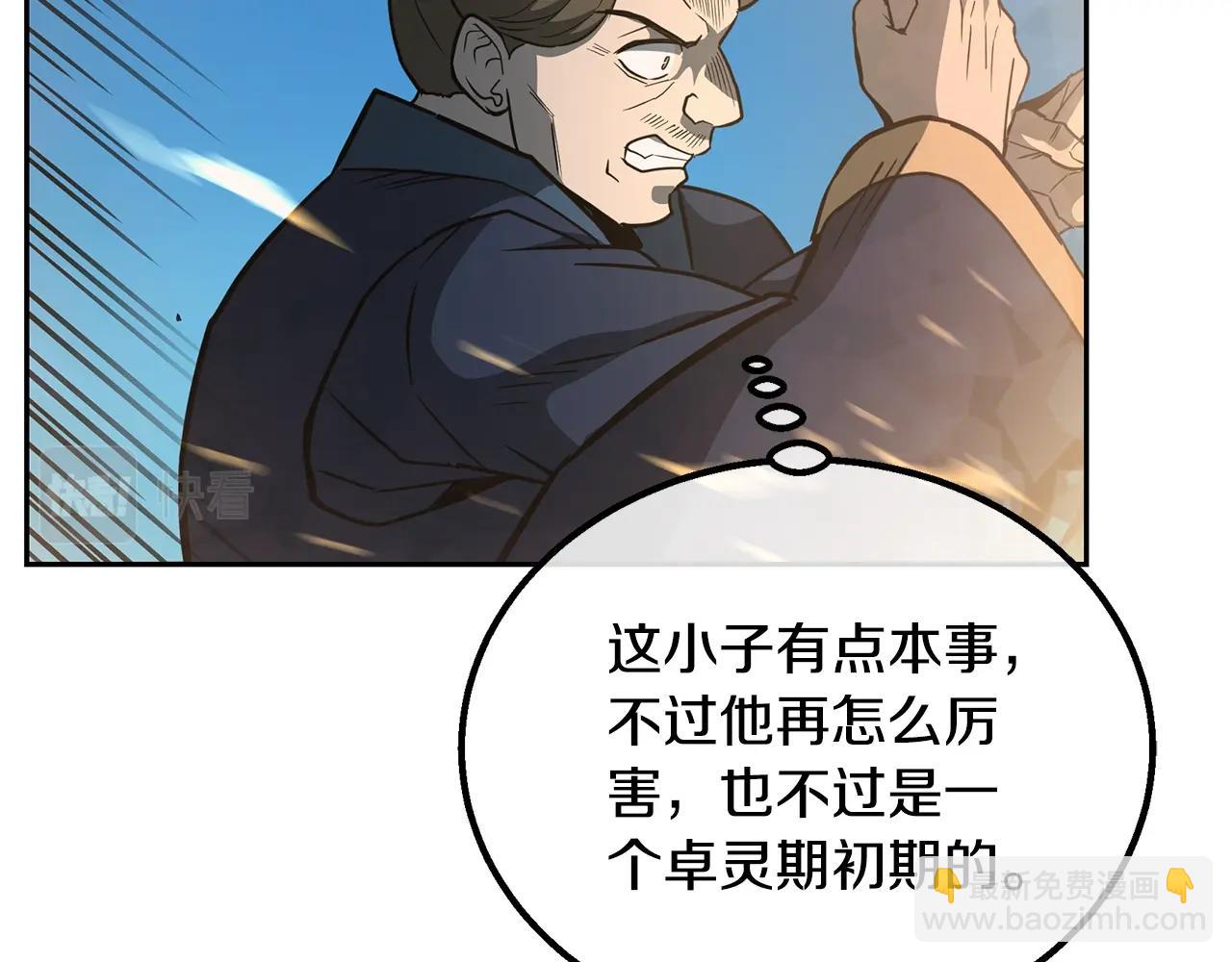 第62话 世纪之战162