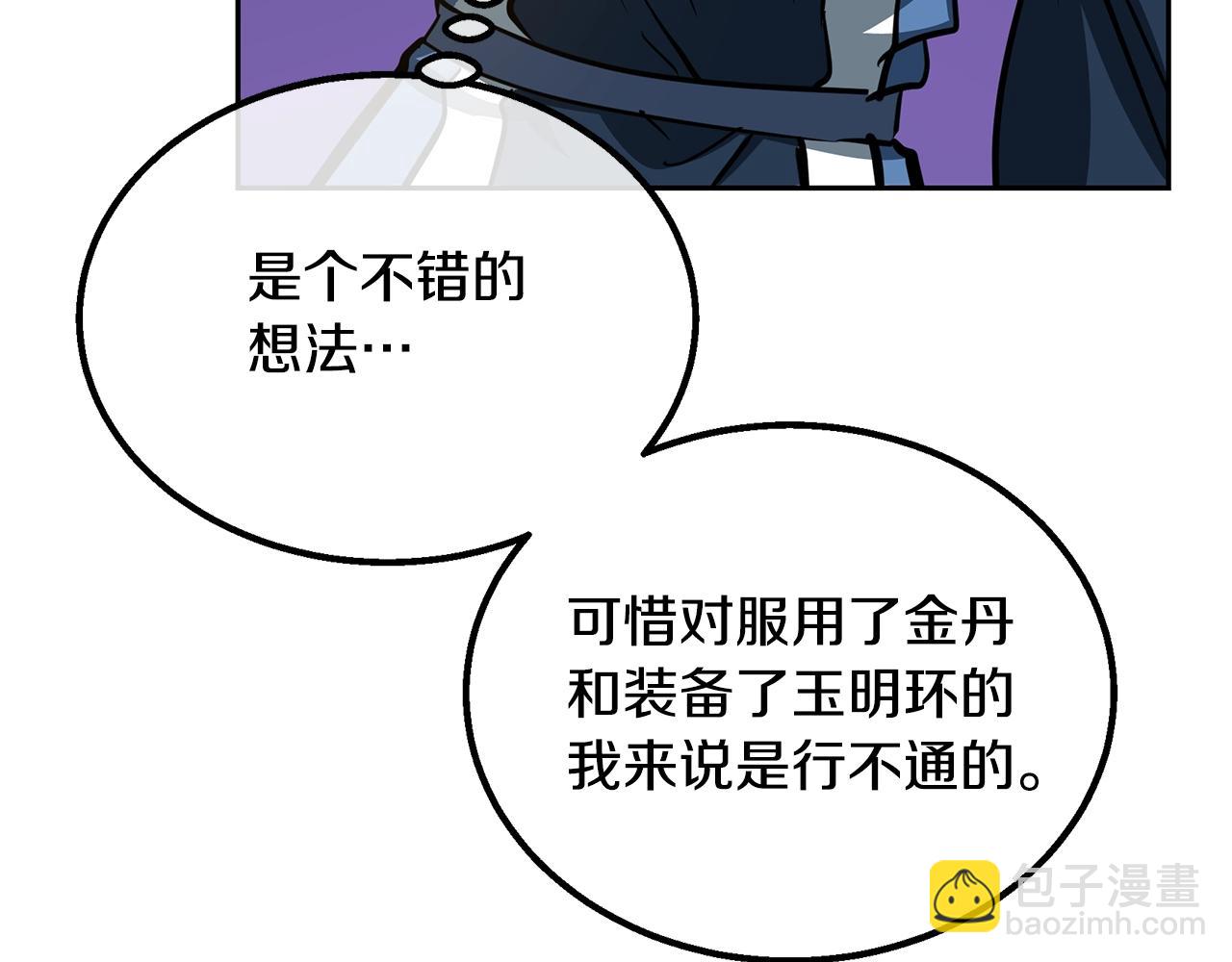 第62话 世纪之战169