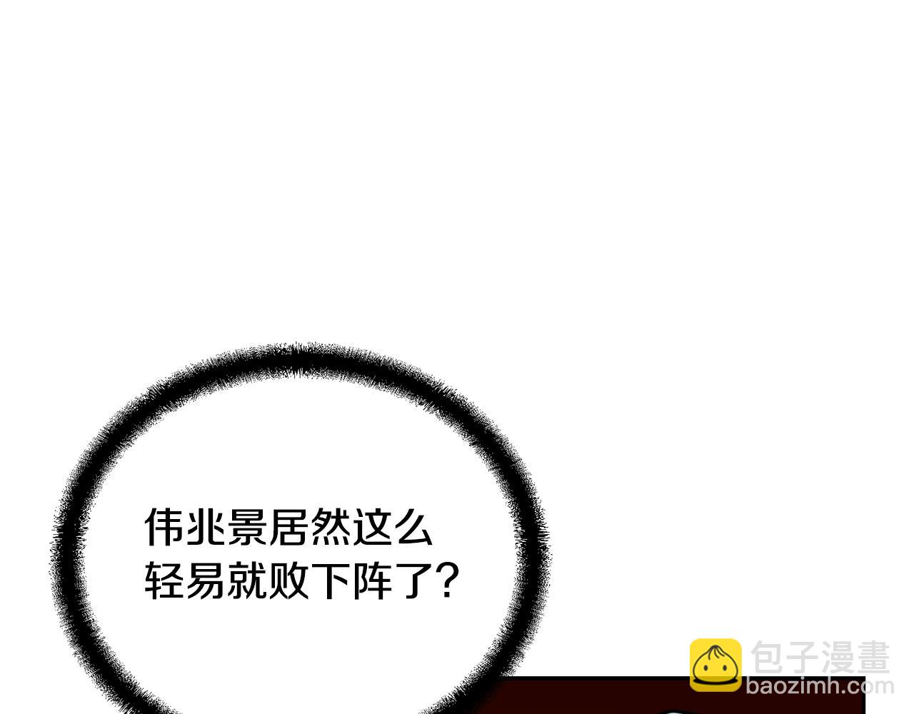第62话 世纪之战205