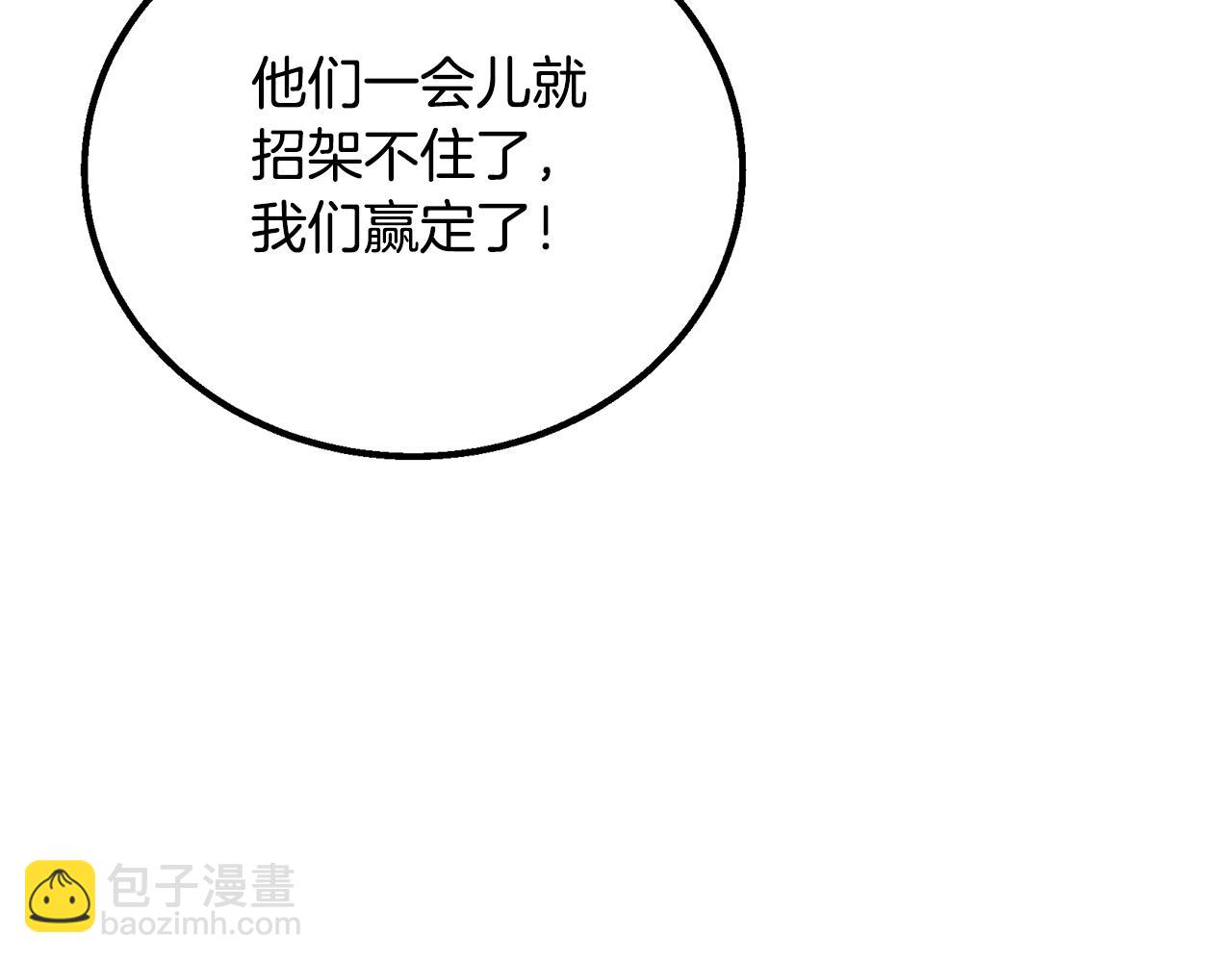 第62话 世纪之战223
