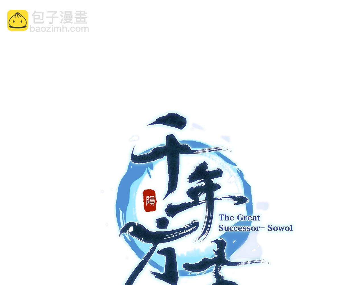 第62话 世纪之战42