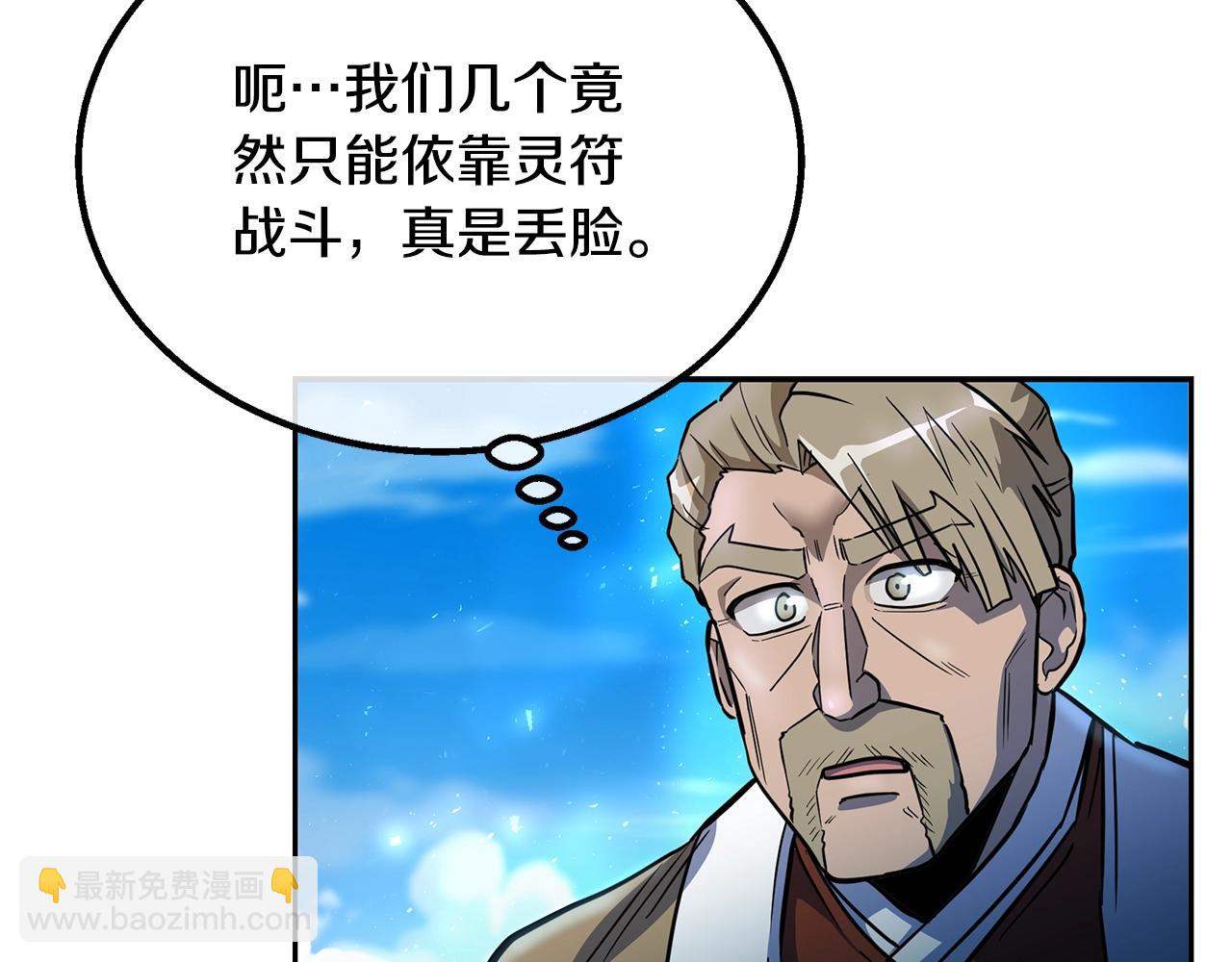 第62话 世纪之战45