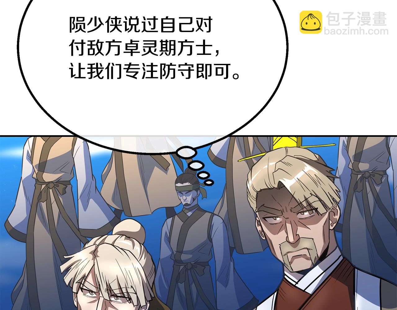第62话 世纪之战47