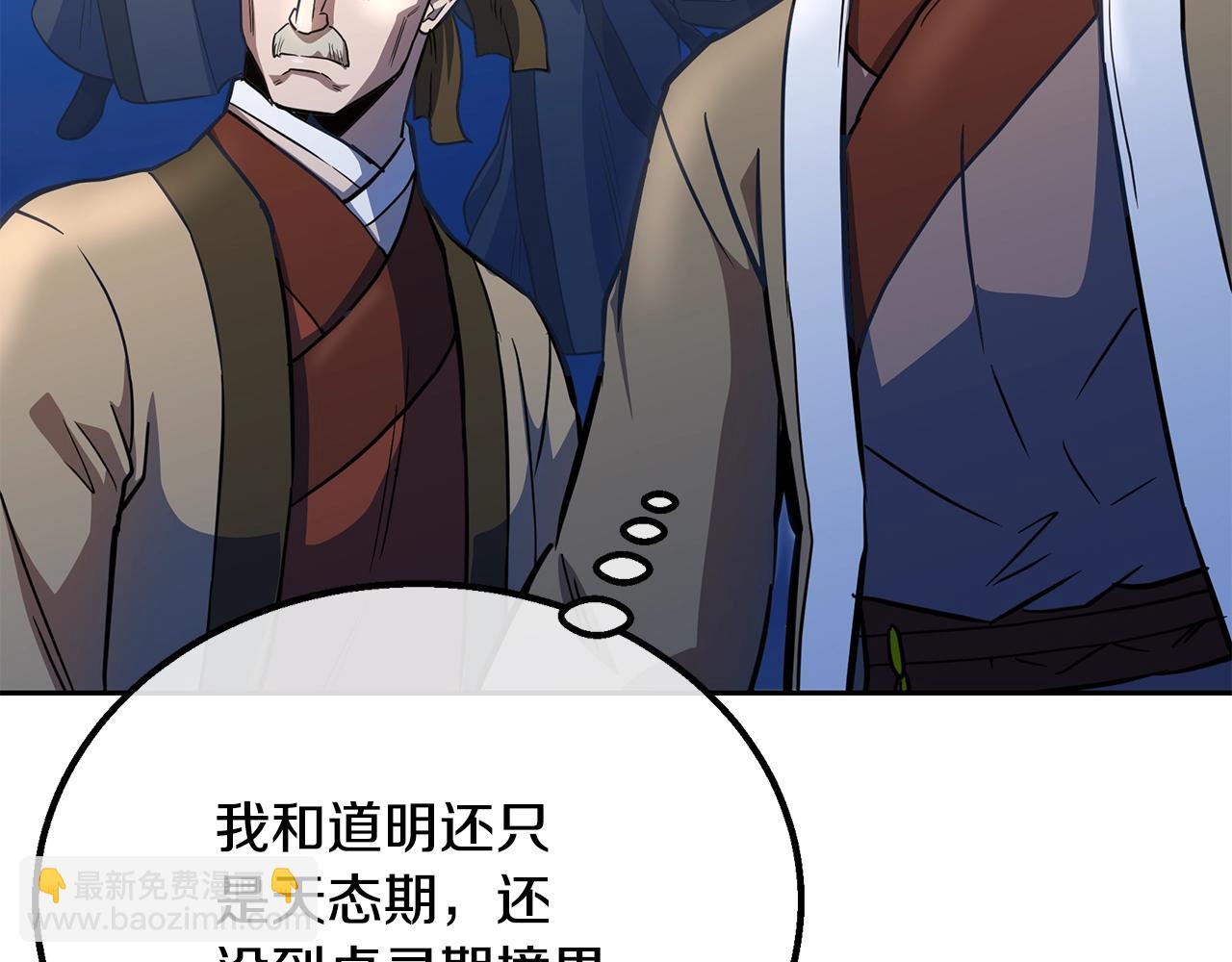 第62话 世纪之战52