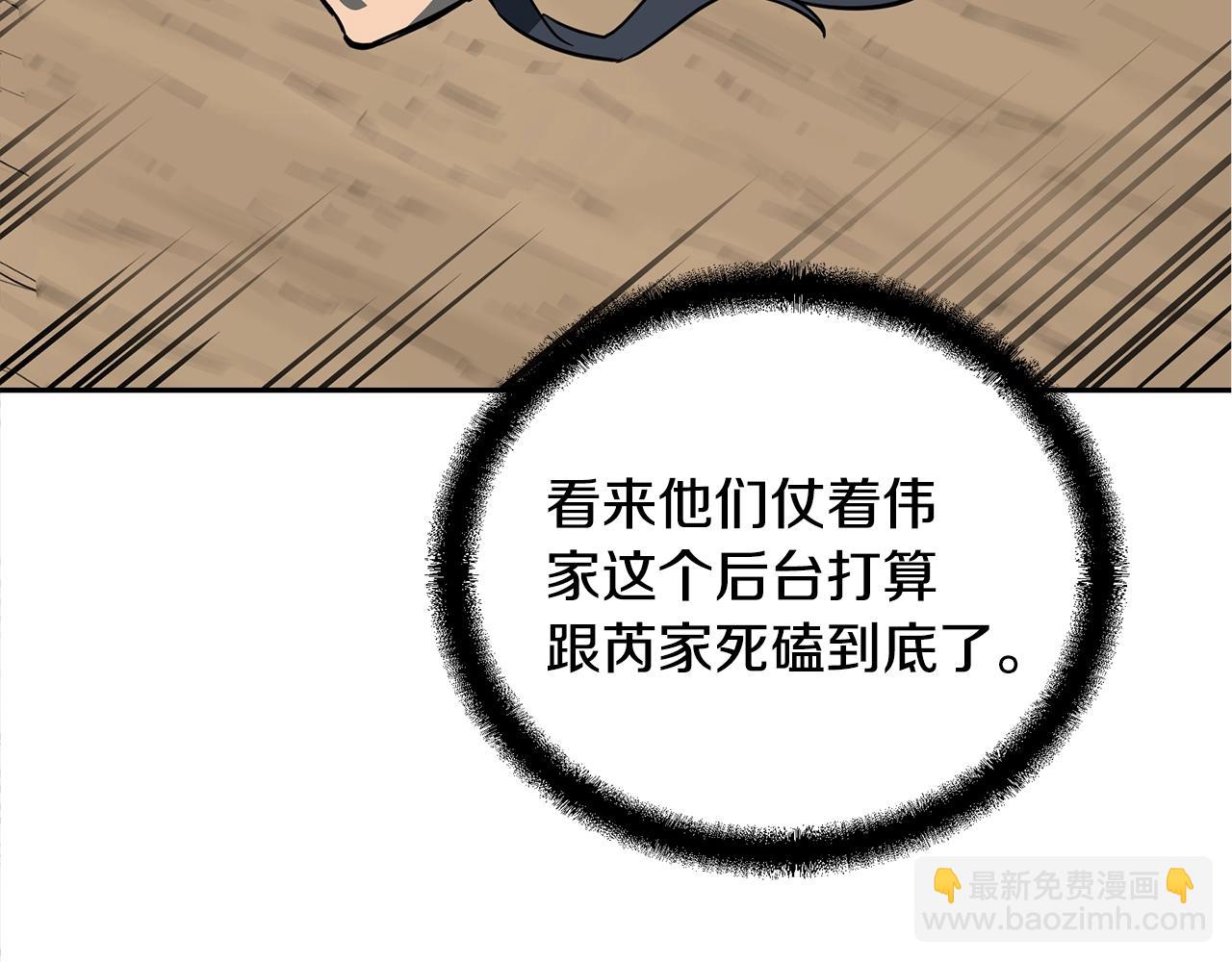第62话 世纪之战6