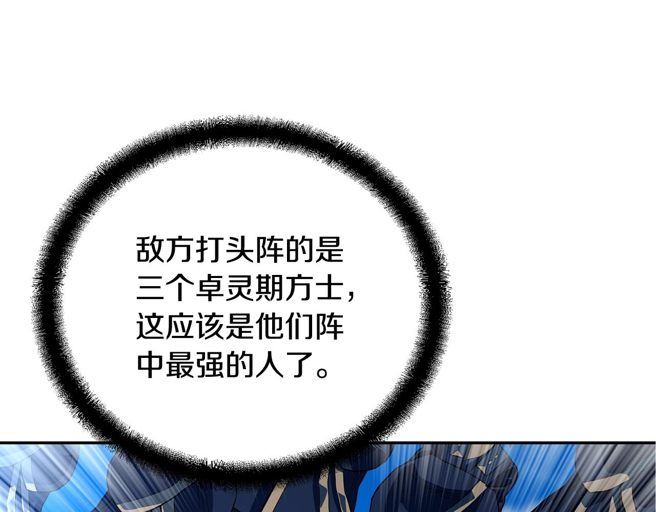 第62话 世纪之战61