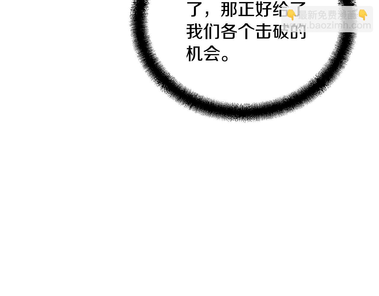 第62话 世纪之战84