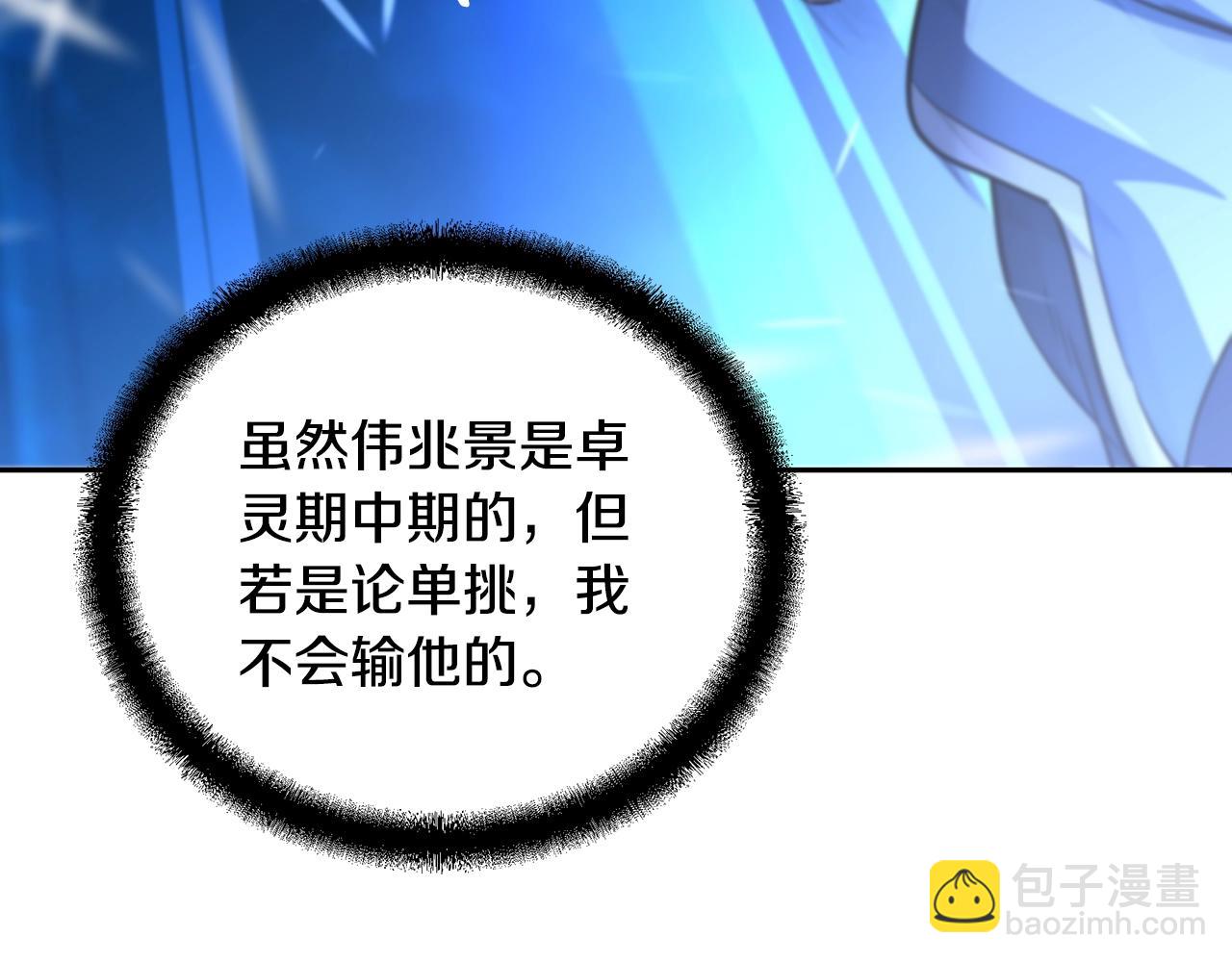 第62话 世纪之战87