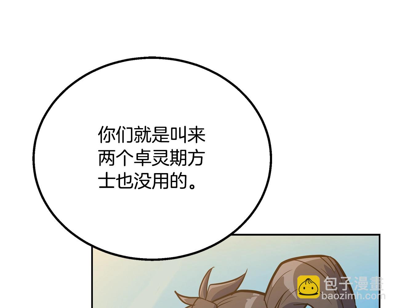 第62话 世纪之战89
