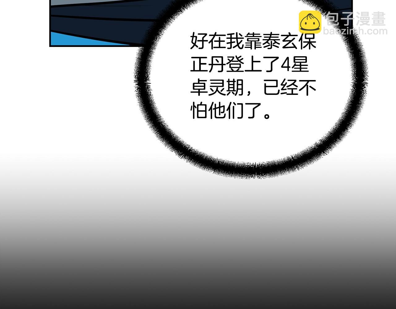 第62话 世纪之战9