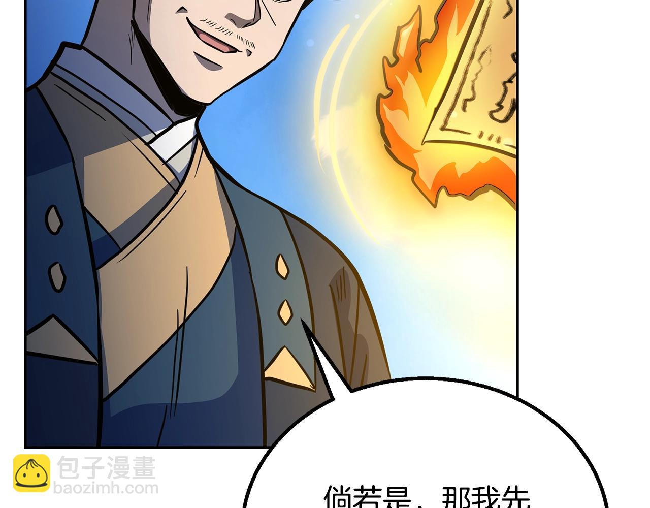 第62话 世纪之战98